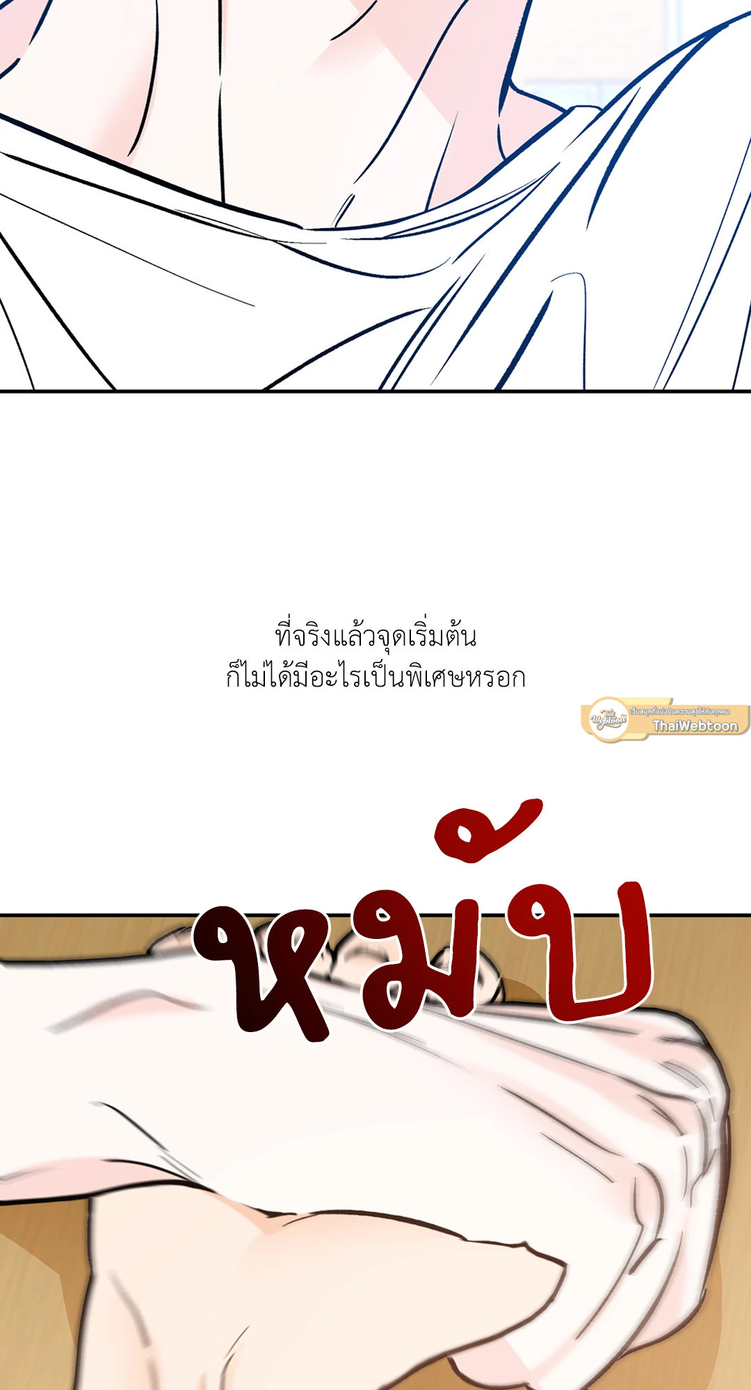 Lucky Paradise ตอนที่ 81.15 - รูปที่ 2