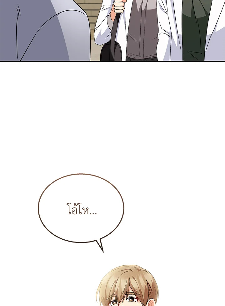 สวัสดีงับ คุณสัตวแพทย์ | Hello! Veterinarian! ตอนที่ 61 - รูปที่ 2