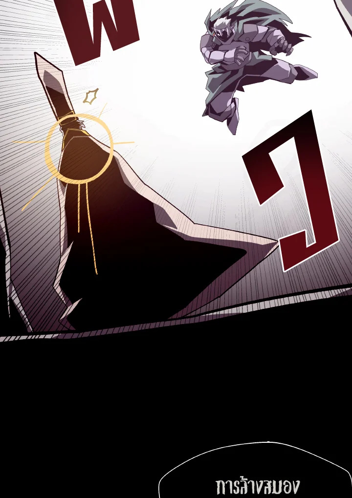 DUNGEON ODYSSEY ตอนที่ 61 - รูปที่ 2