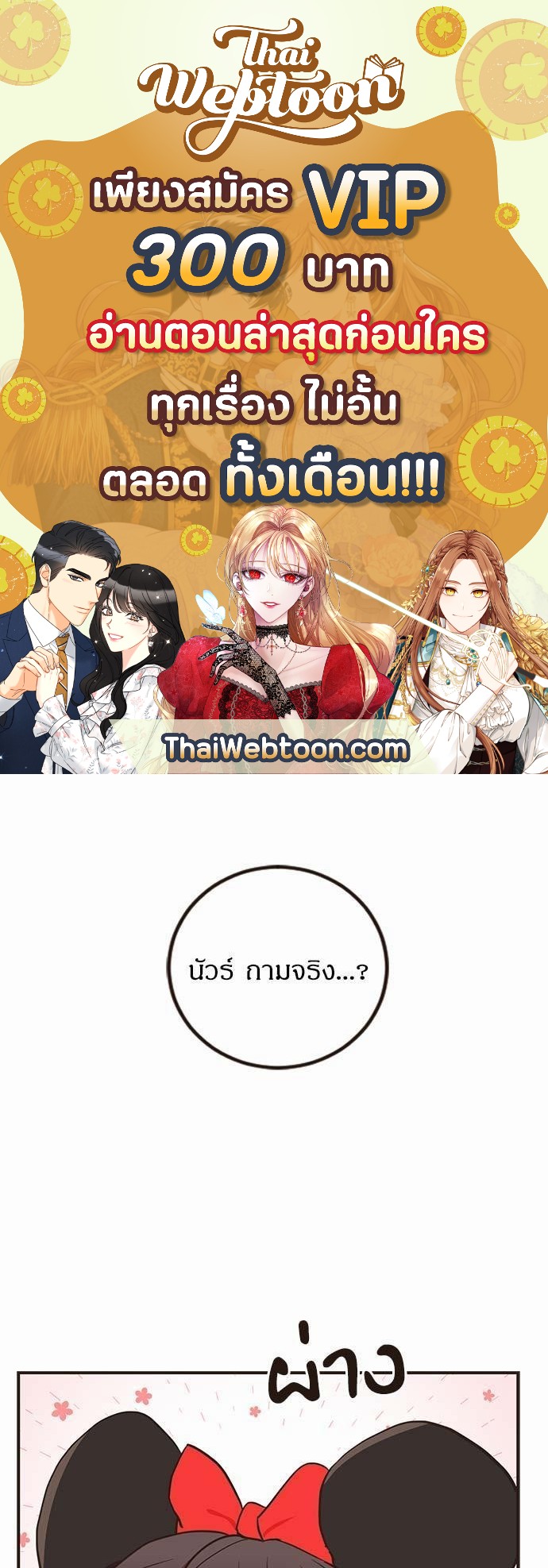 ชีวิตรักของผมกับโฮ่งเหมียวสุดหล่อ | Lick Me, Like Me ตอนที่ 49 - รูปที่ 1