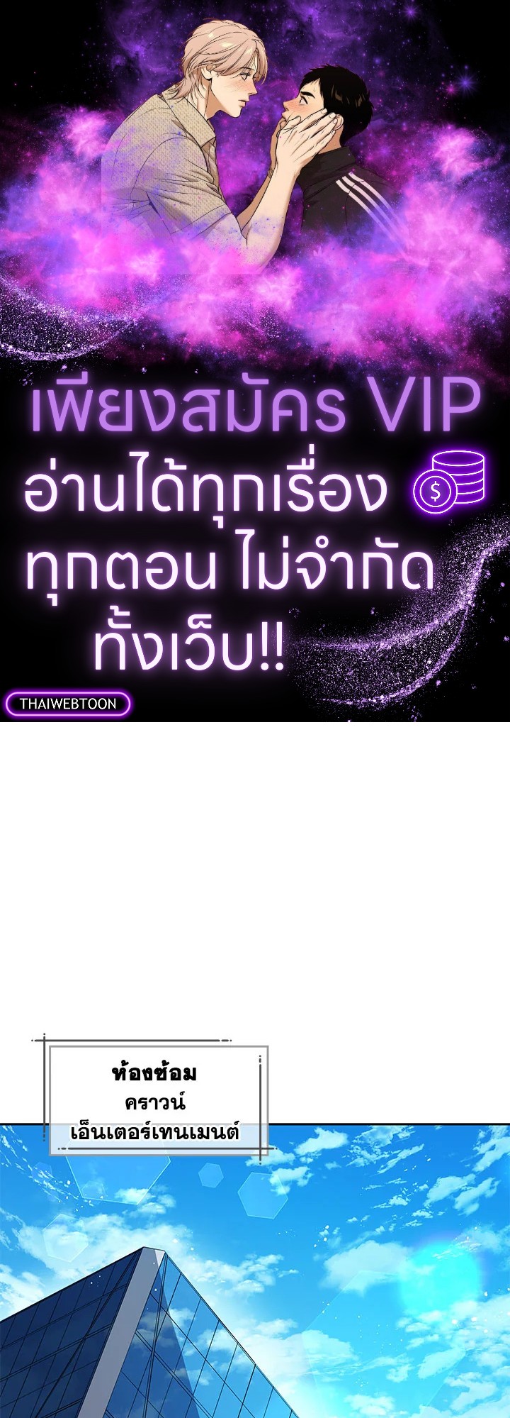 ชีวิตที่สองขอเป็นไอดอลออลราวเดอร์ | The Second Life of an All-Rounder Idol ตอนที่ 2 - รูปที่ 1