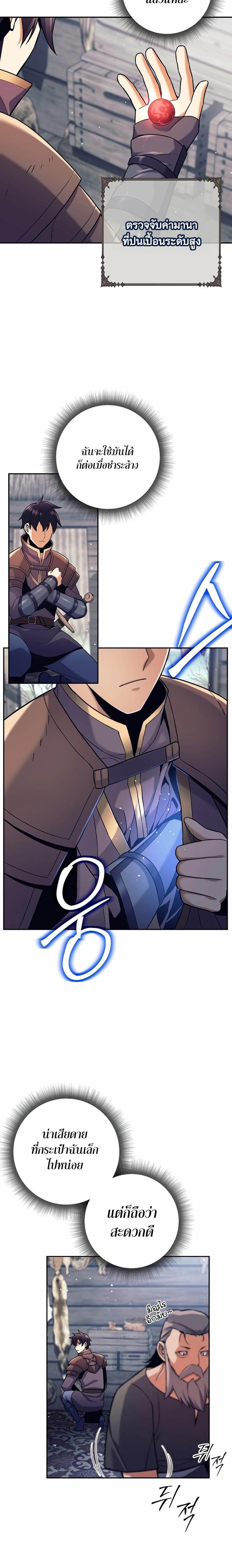 Trash of A Dark Fantasy ตอนที่ 2 - รูปที่ 2