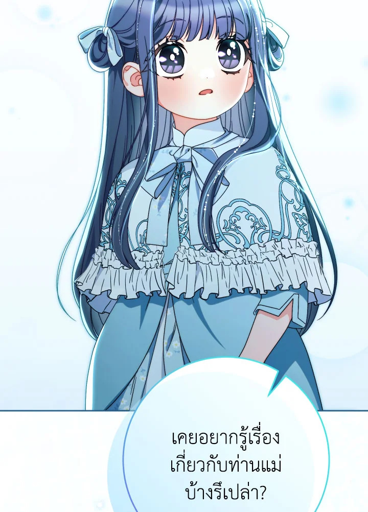 คราวนี้ฉันจะเลี้ยงน้องเป็นอย่างดี ตอนที่ 70 - รูปที่ 2