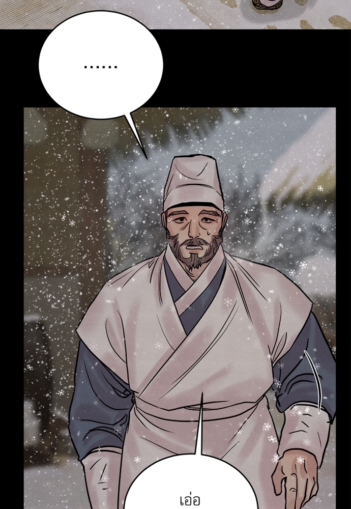 Painter of the Night ตอนที่ 64 - รูปที่ 2