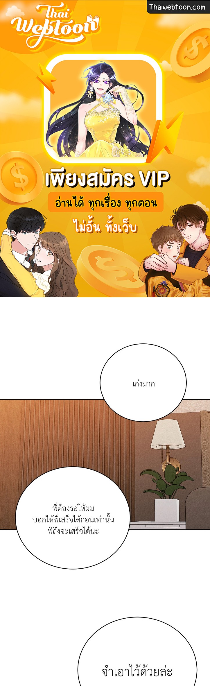 Placebo (+R) ตอนที่ 6 - รูปที่ 1