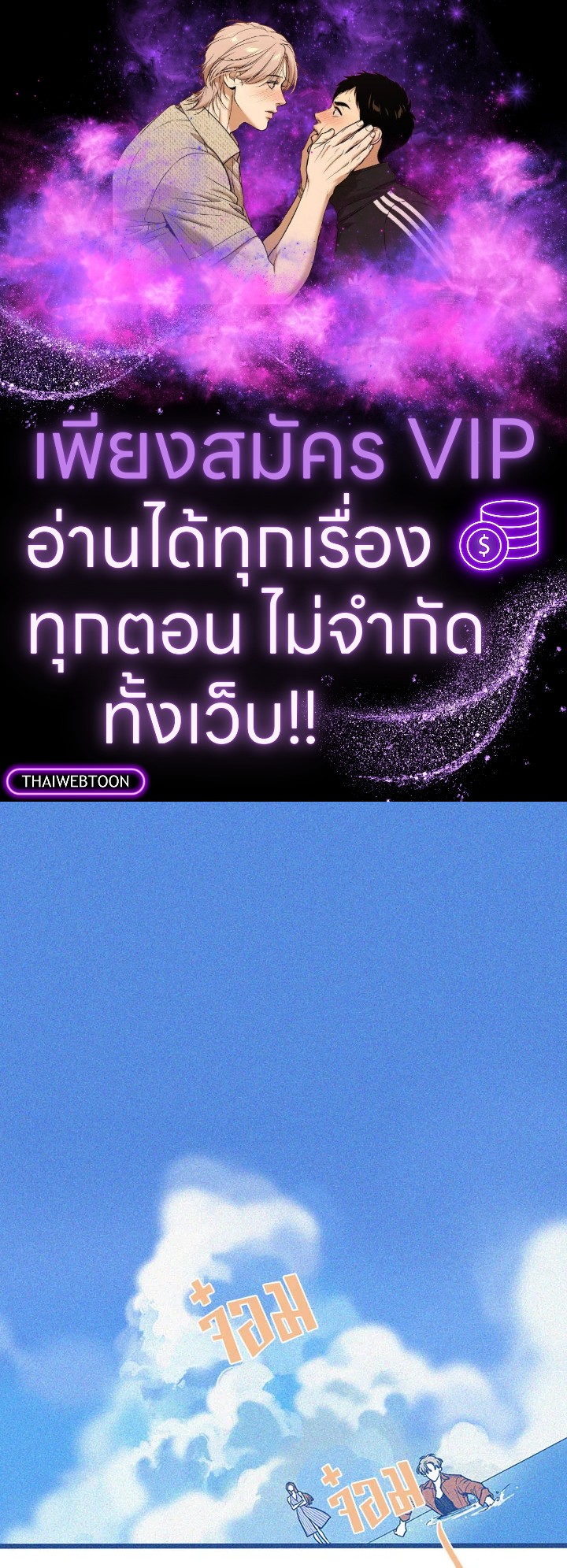 Hate Mate ตอนที่ 43.04 - รูปที่ 1