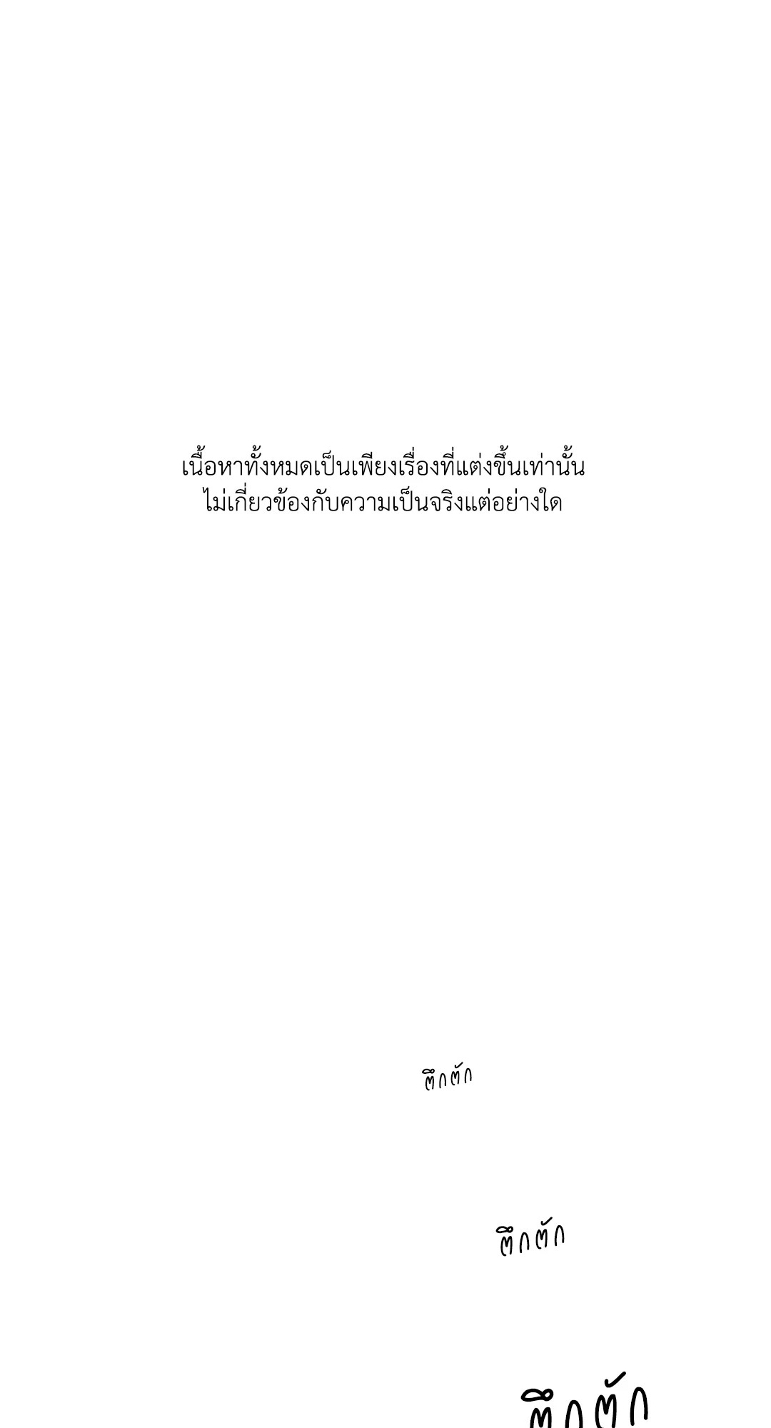 แรงรักแรงสิเน่หา | The Heart of the Lotus (+R) ตอนที่ 19 - รูปที่ 2