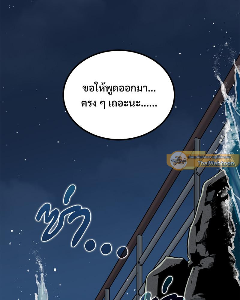 รูมเมตทะเล้นรัก | A Turning Point Raw ตอนที่ 48 - รูปที่ 2