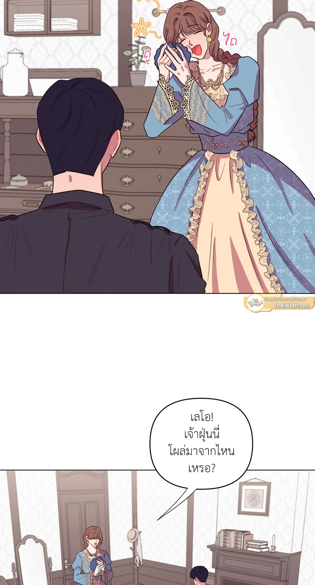 เอาของฉันคืนมานะ! | Toying with Magic! ตอนที่ 15 - รูปที่ 2