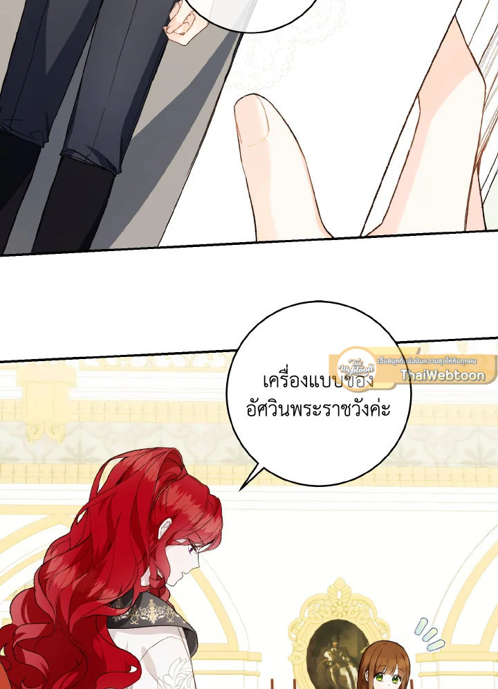 ฟาร์มมาโรเนียข้างพระราชวัง | My Farm by the Palace ตอนที่ 47 - รูปที่ 2