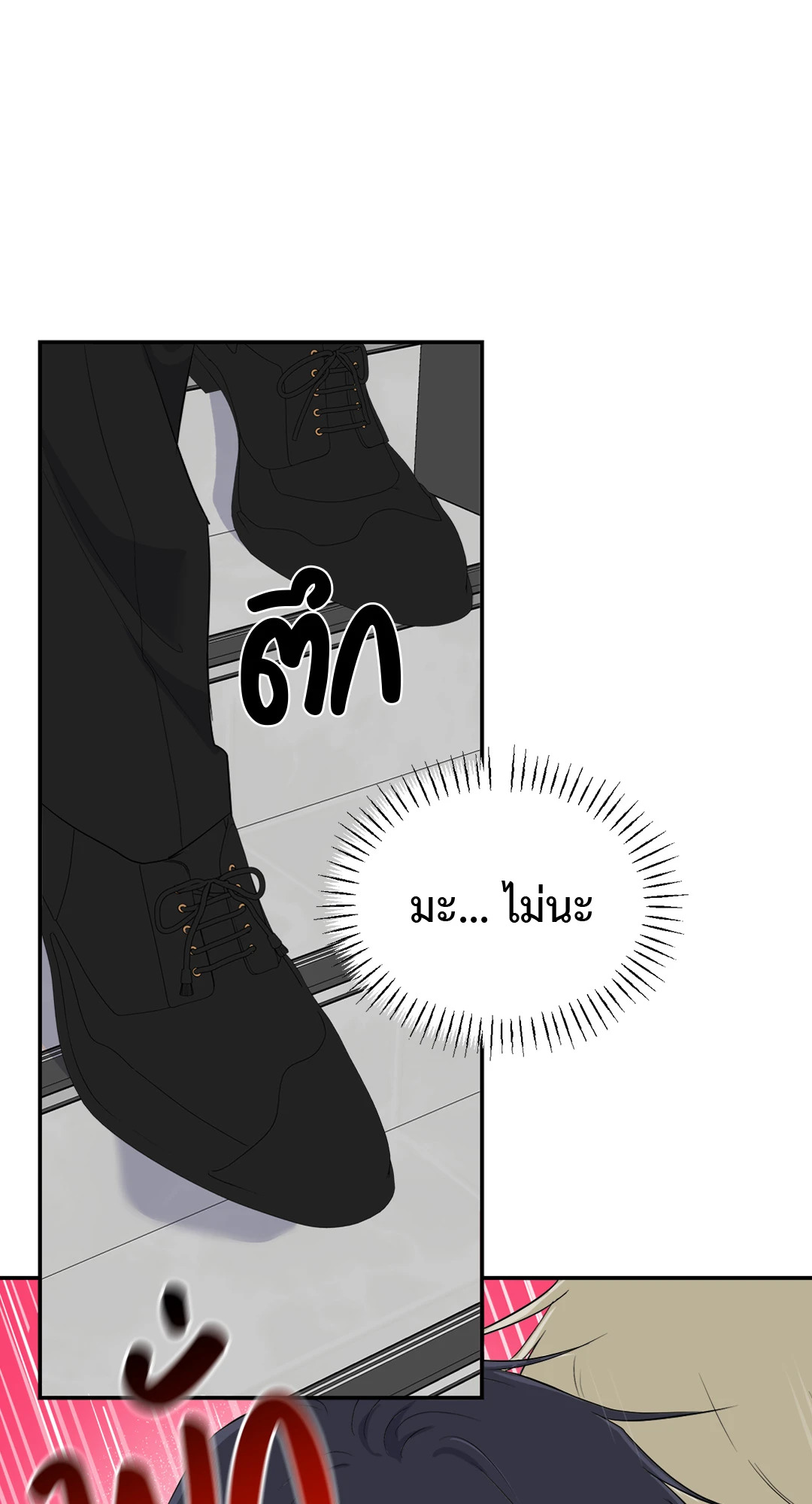 หน้า 80