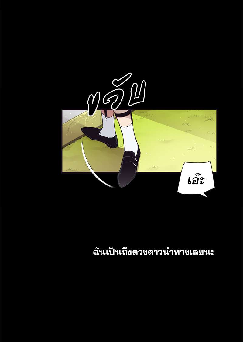 H&H บริษัทเทวดา ซาตานสุดป่วน ตอนที่ 53 - รูปที่ 2