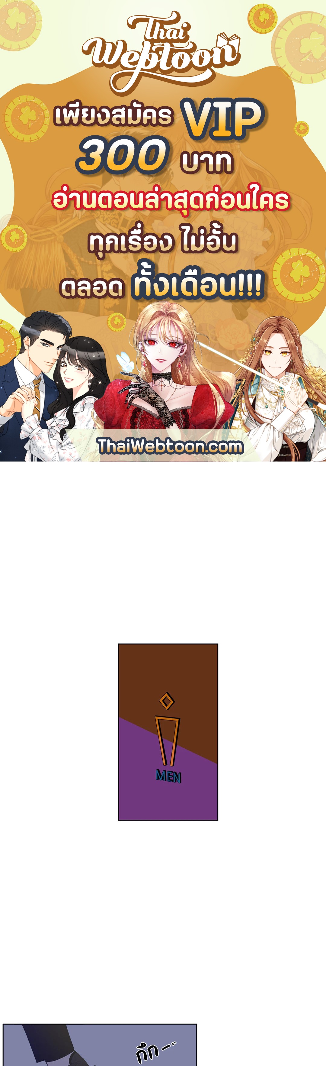 บานาน่า สแกนเดิล | Banana Scandal ตอนที่ 22 - รูปที่ 1