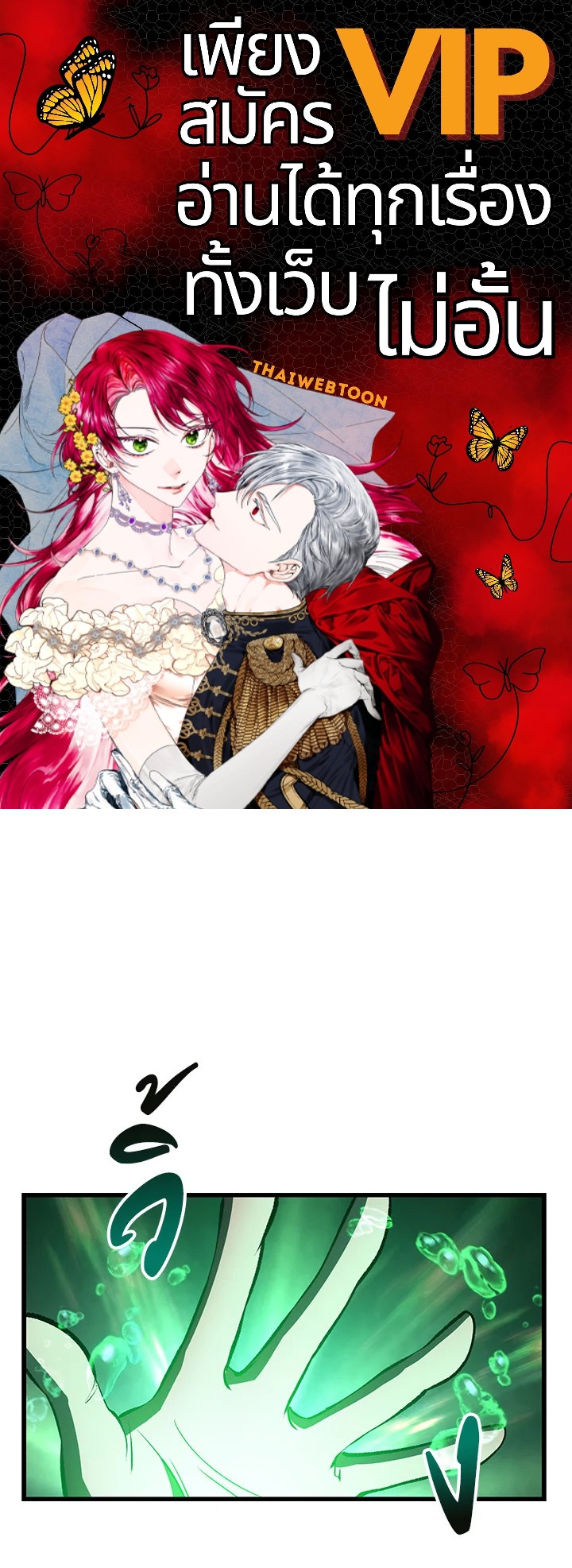 การเอาชีวิตรอดของราชาดาบในต่างโลก | Otherworldly Sword King's Survival Records ตอนที่ 156 - รูปที่ 1