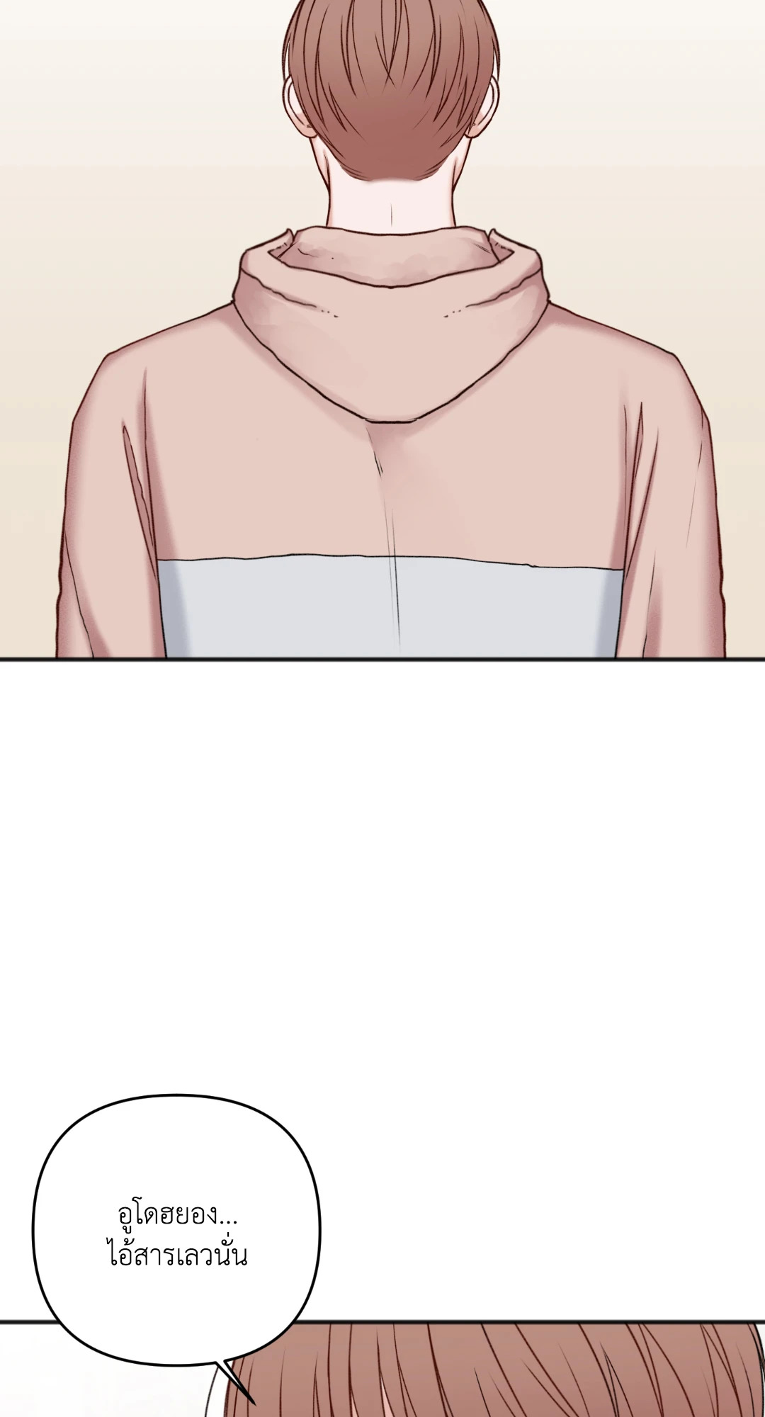 In the Private Room ตอนที่ 58 - รูปที่ 2