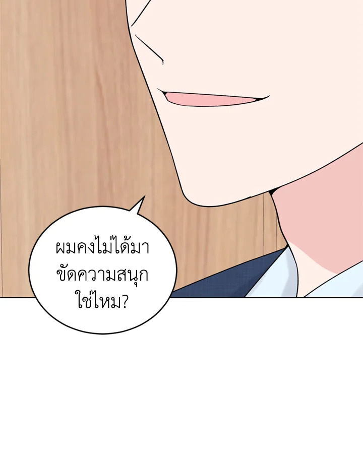 ริมฝีปากนั่น ฉันขอยืมนะคะ | Lend Me Your Lips ตอนที่ 13 - รูปที่ 2