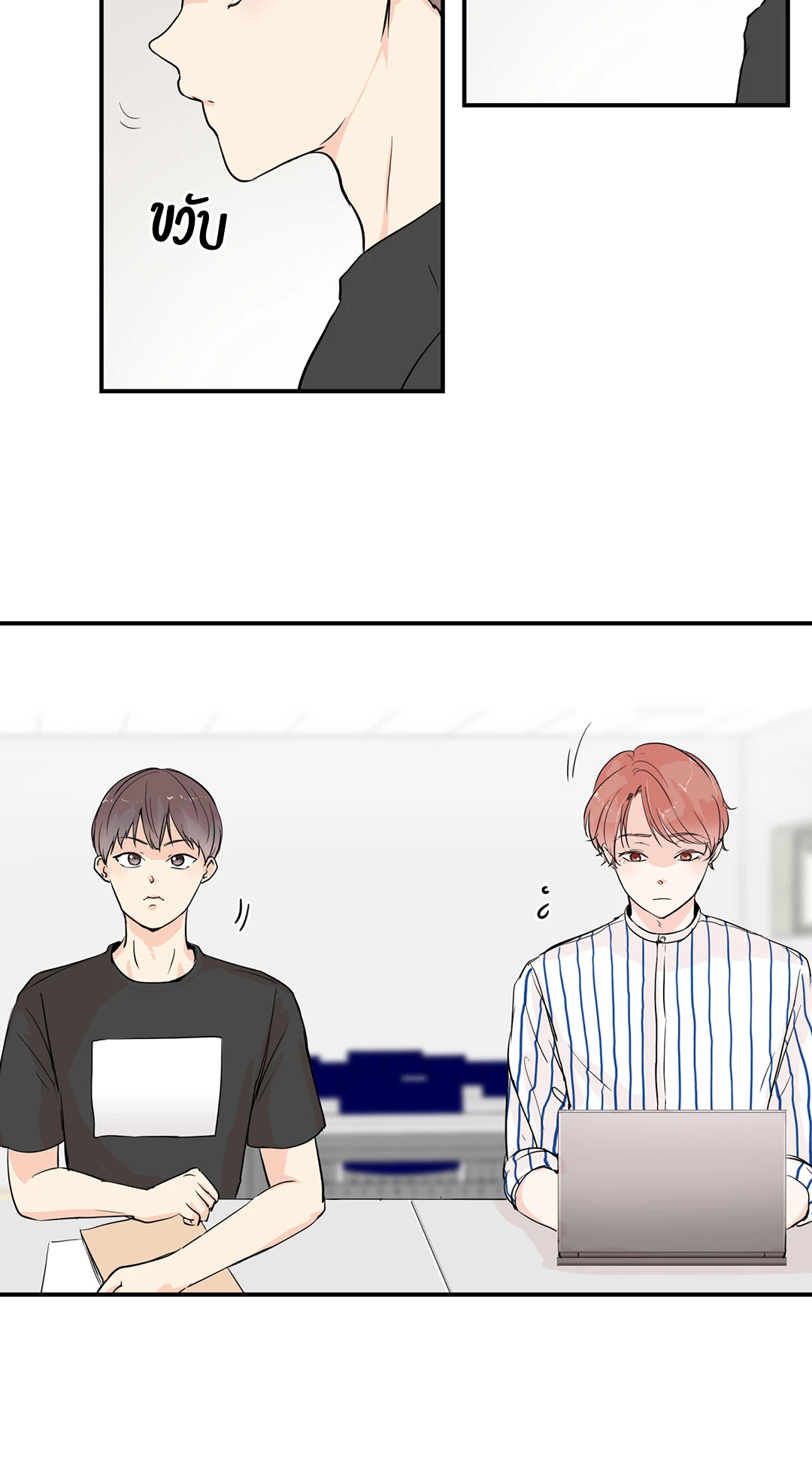 รักข้ามหน้าต่าง ตอนที่ 3 - รูปที่ 2