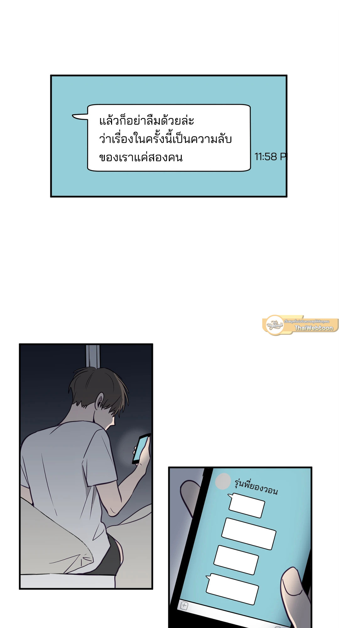 หน้า 3
