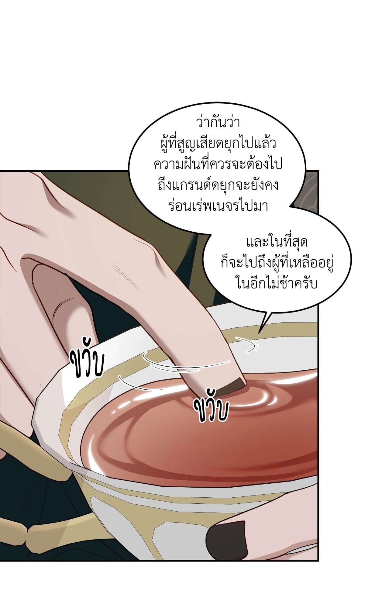 หน้า 54