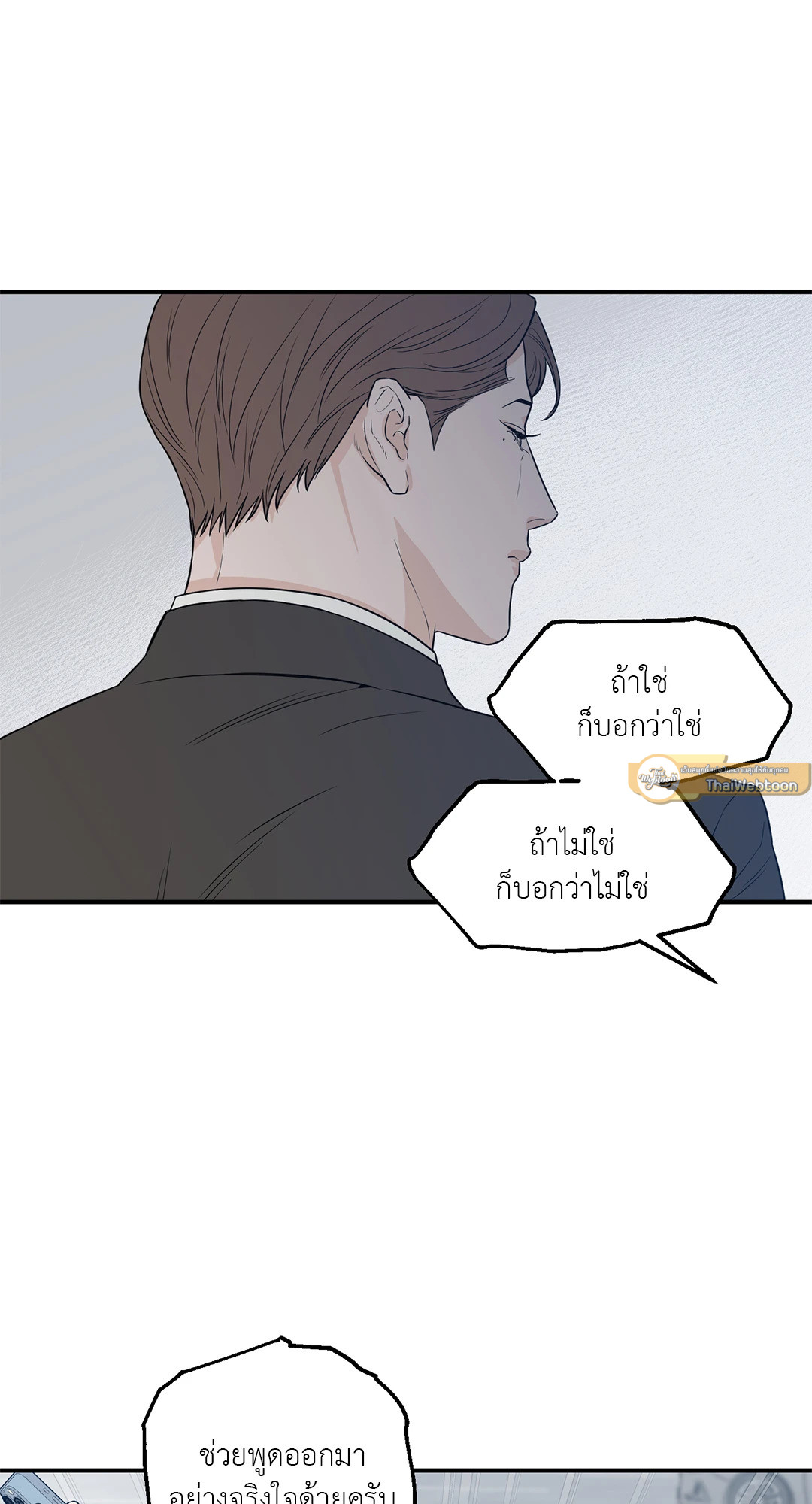 SCOOP สกู๊ปฉาวของคุณนักข่าวกับท่านประธาน ตอนที่ 39 - รูปที่ 2
