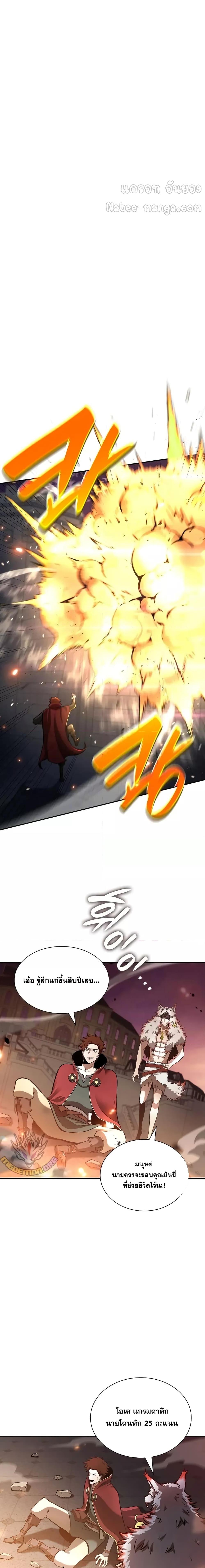 I Returned as an FFF-Class Witch Doctor ตอนที่ 78 - รูปที่ 2