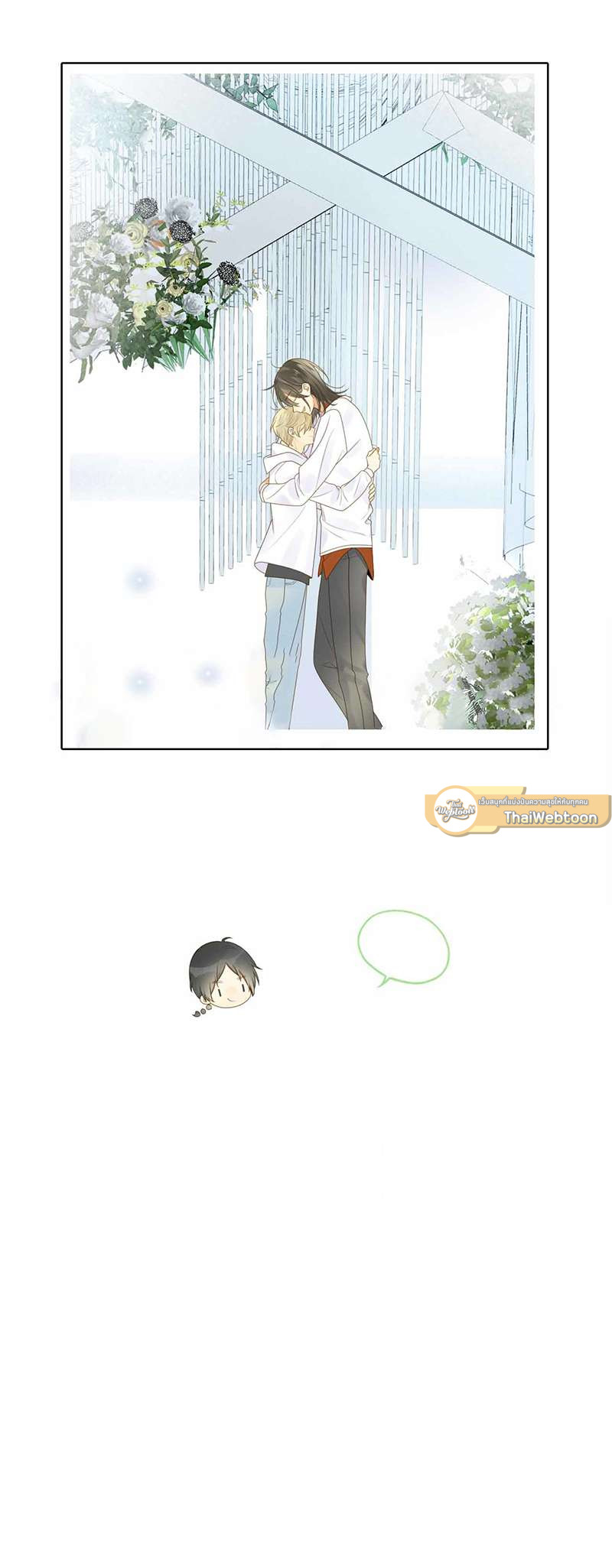 ตัวเองครับ มาปั๊มรักกันเถอะ | Dragon Boy's Love Affairs ตอนที่ 156 - รูปที่ 2