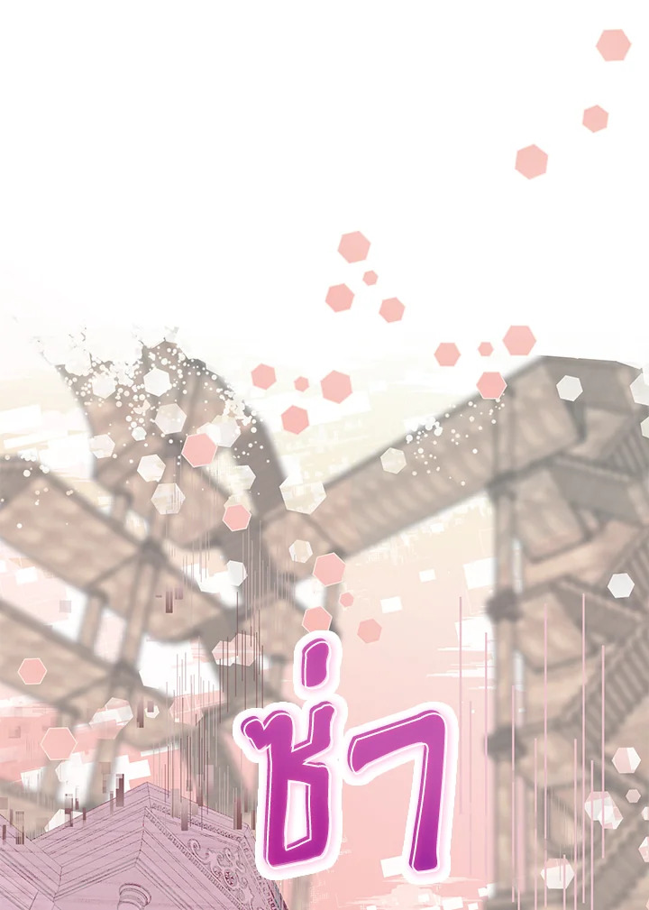 สิทธิพิเศษของผู้สวมร่าง | The Perks of Being an S-Class Heroine ตอนที่ 46 - รูปที่ 2