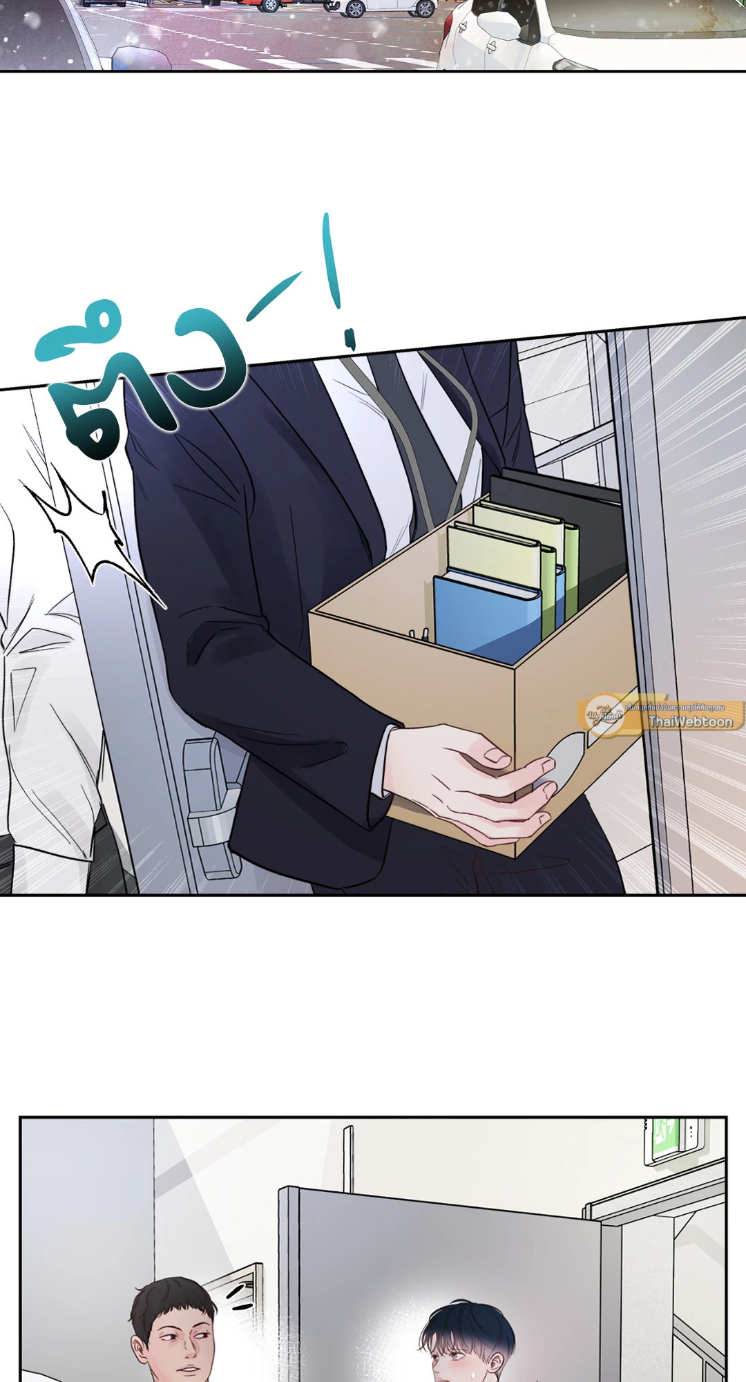 เจ้านายในวันเสาร์ | Master on Saturday's (+R) ตอนที่ 5 - รูปที่ 2