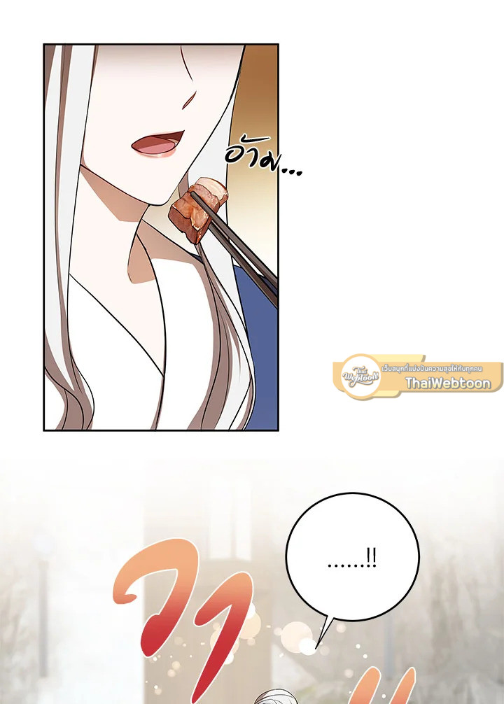 เส้นทางนักพรต | Path of the Shaman ตอนที่ 95 - รูปที่ 2