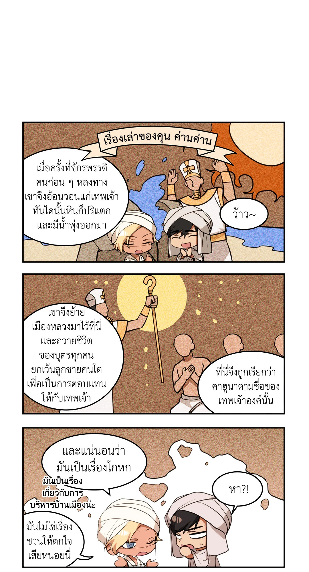 หน้า 7