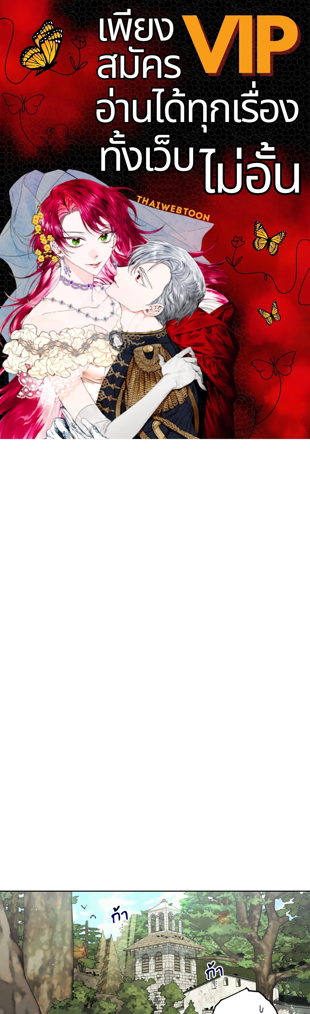 Liveta ตอนที่ 67 - รูปที่ 1