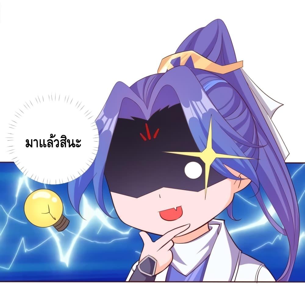 The Empress Is Actually My Disciple ลูกศิษย์ข้า แท้จริงแล้วเป็นจักรพรรดินี ตอนที่ 5 - รูปที่ 2