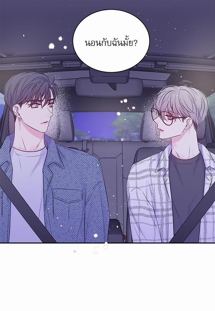 คนนี้ไงผู้จัดการหัวใจของผม | In My Closet ตอนที่ 171.1 - รูปที่ 2