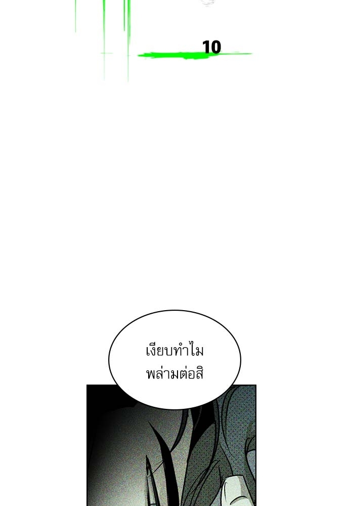 Under the Greenlight (Uncensor.ver) ตอนที่ 10 - รูปที่ 2