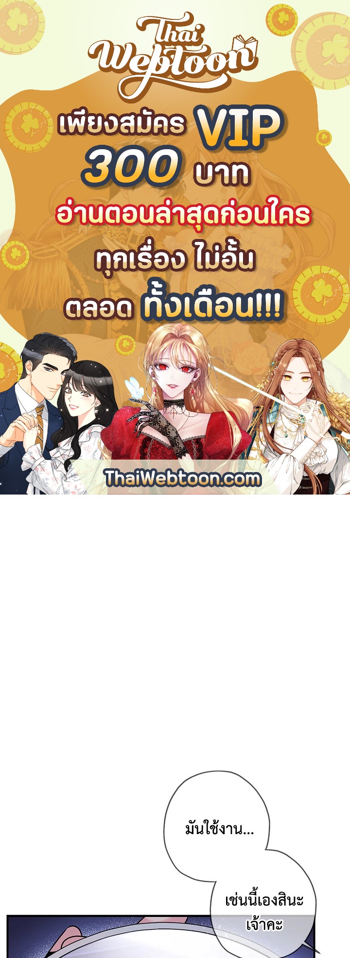 ถึงเป็นวายร้ายนิยายบู๊ แต่ฉันนี่แหละแกร่งสุด! | I'm a Martial Art Villainess but I'm the Strongest! ตอนที่ 33 - รูปที่ 1