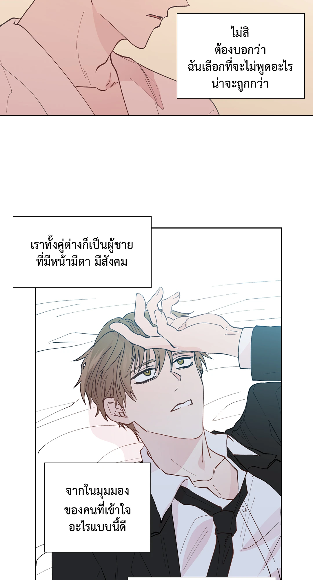 หน้า 29