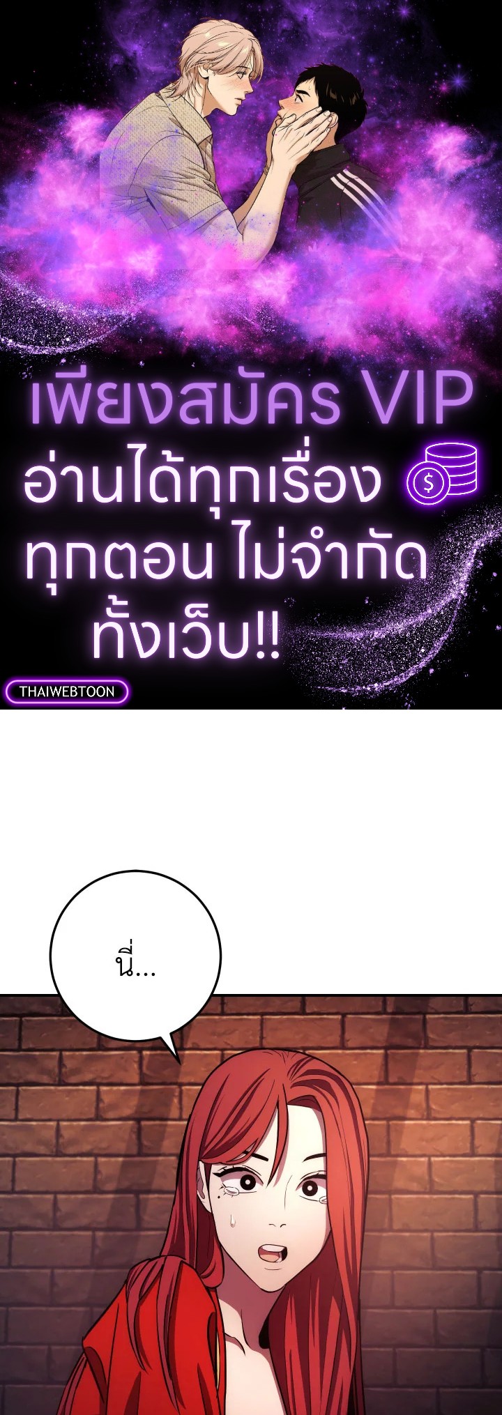 ตำนานอสูร มังกรพิษ | Legend of an Asura : Poison Dragon ตอนที่ 97 - รูปที่ 1