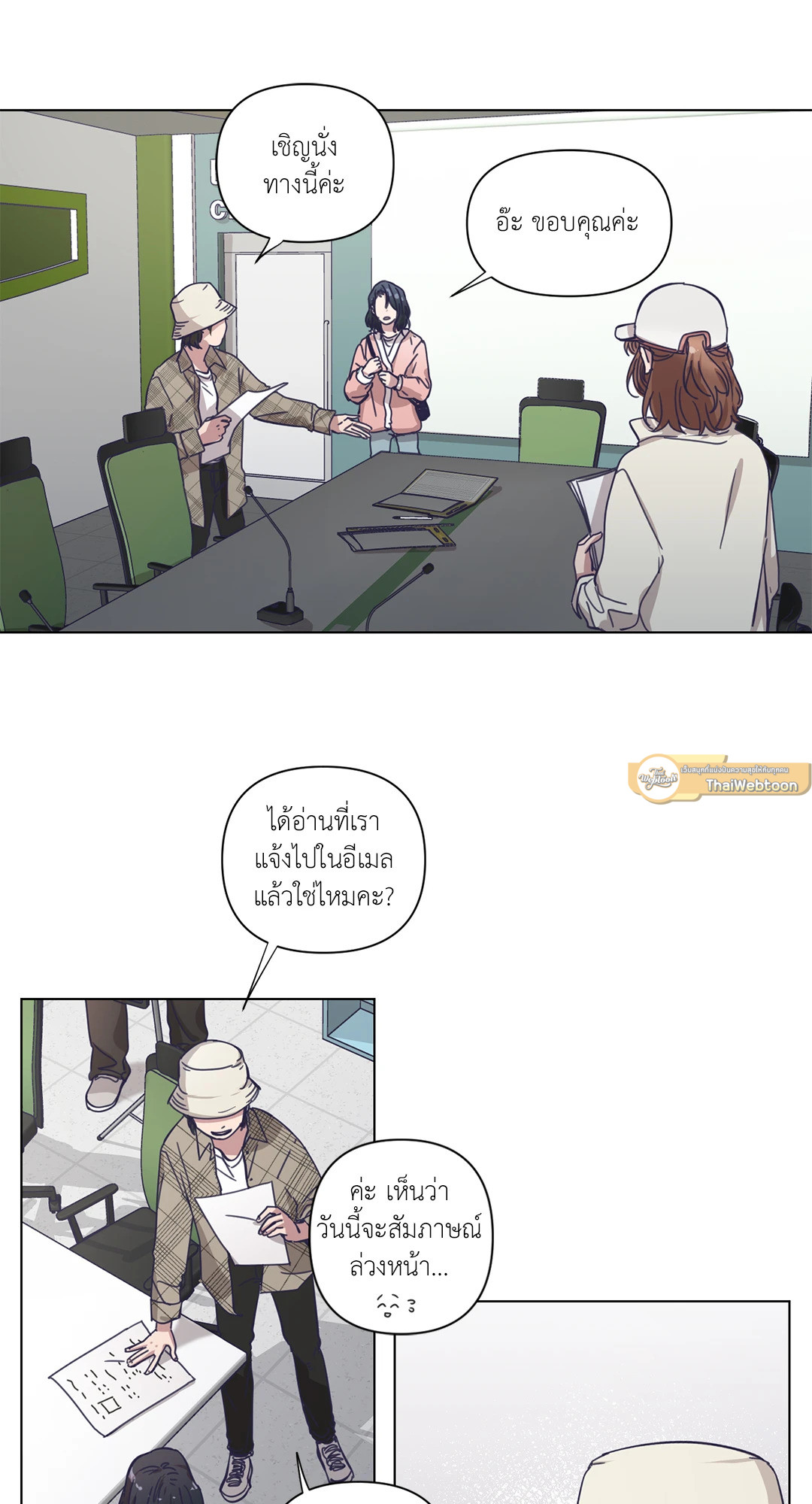 Outro ตอนที่ 3 - รูปที่ 2