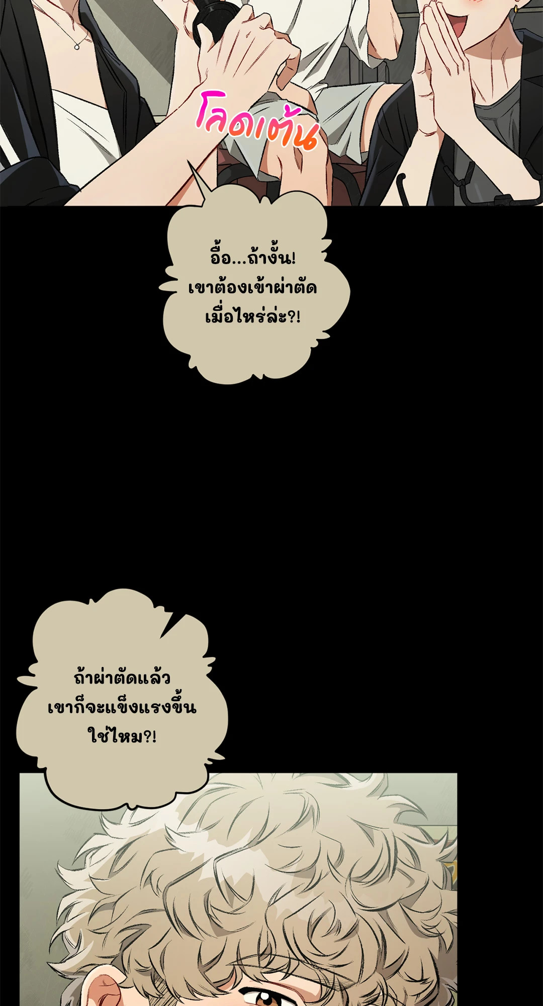 หน้า 54