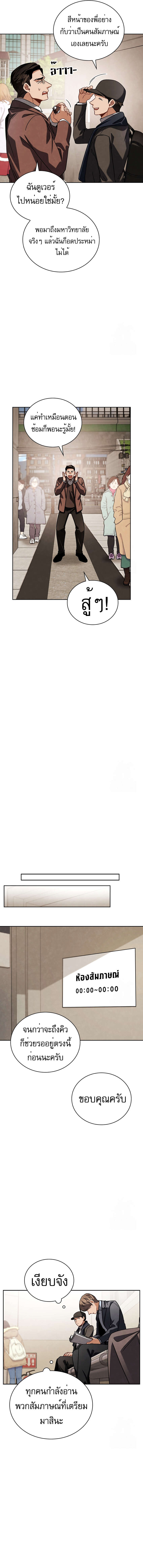 Be the Actor ตอนที่ 90 - รูปที่ 2