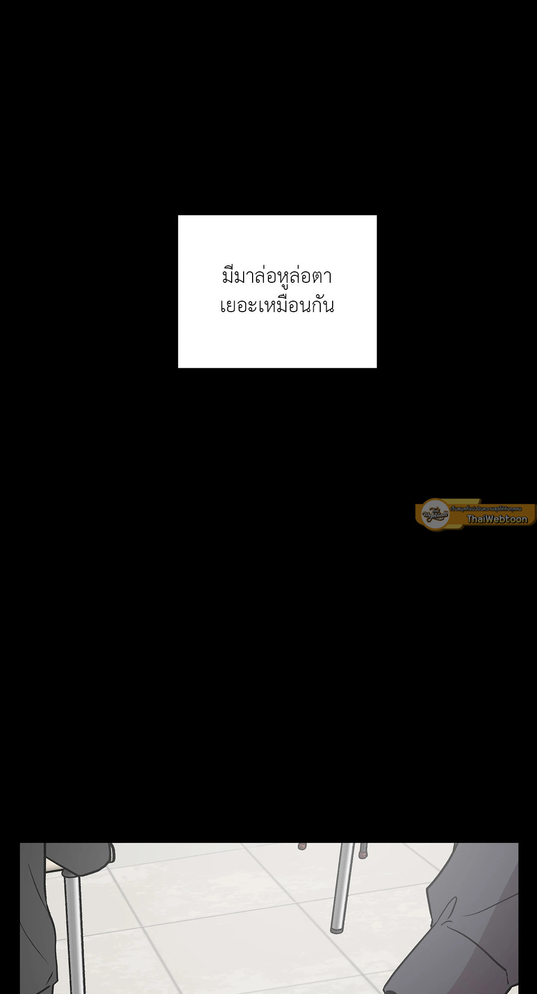 Bitter Sweetheart (R+) ตอนที่ 22 - รูปที่ 2