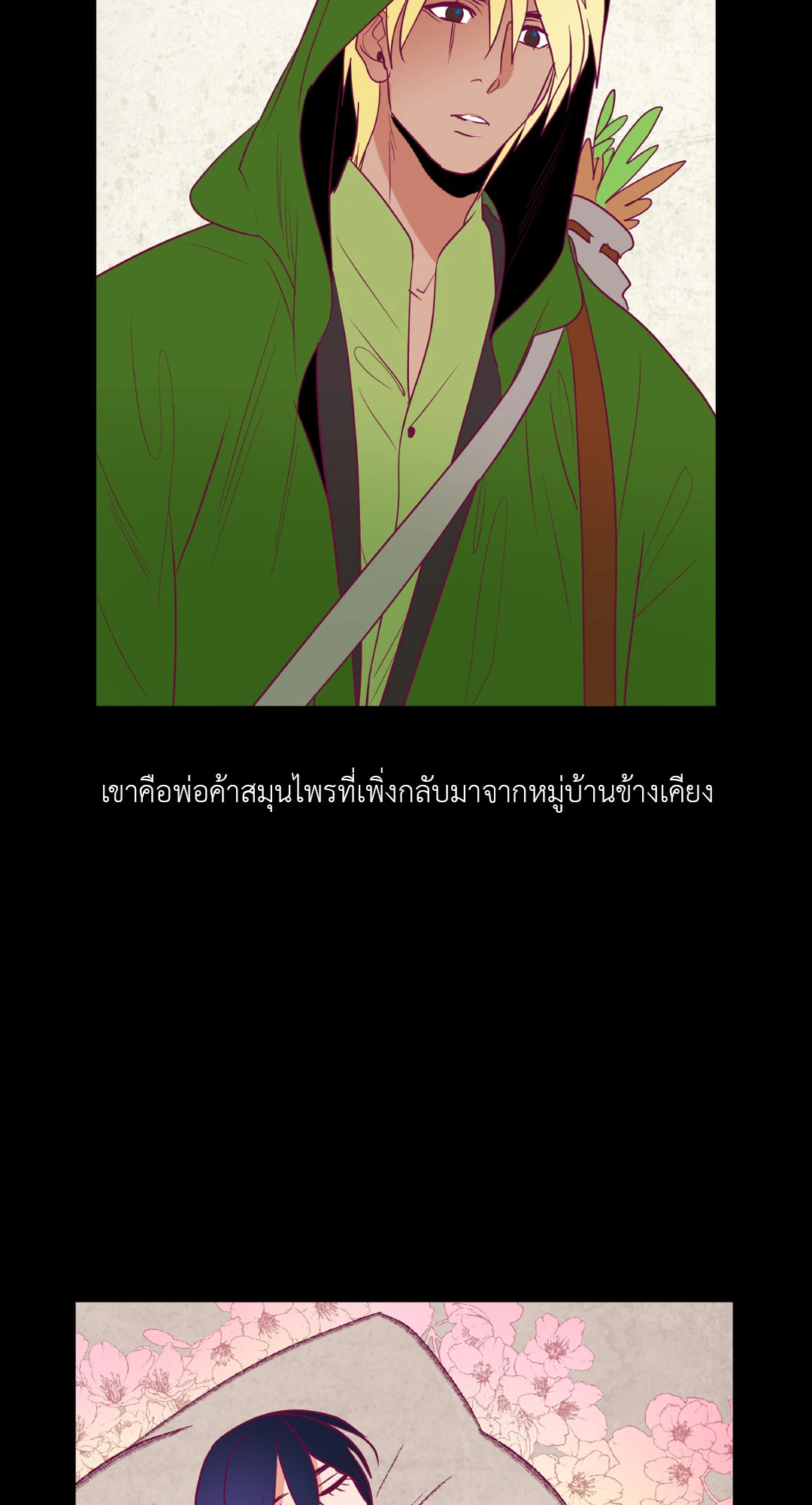 หน้า 18