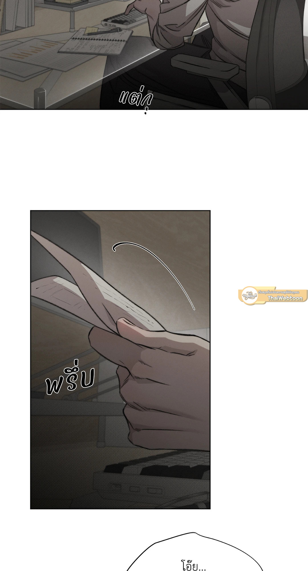 Against  All Odds ตอนที่ 17 - รูปที่ 2