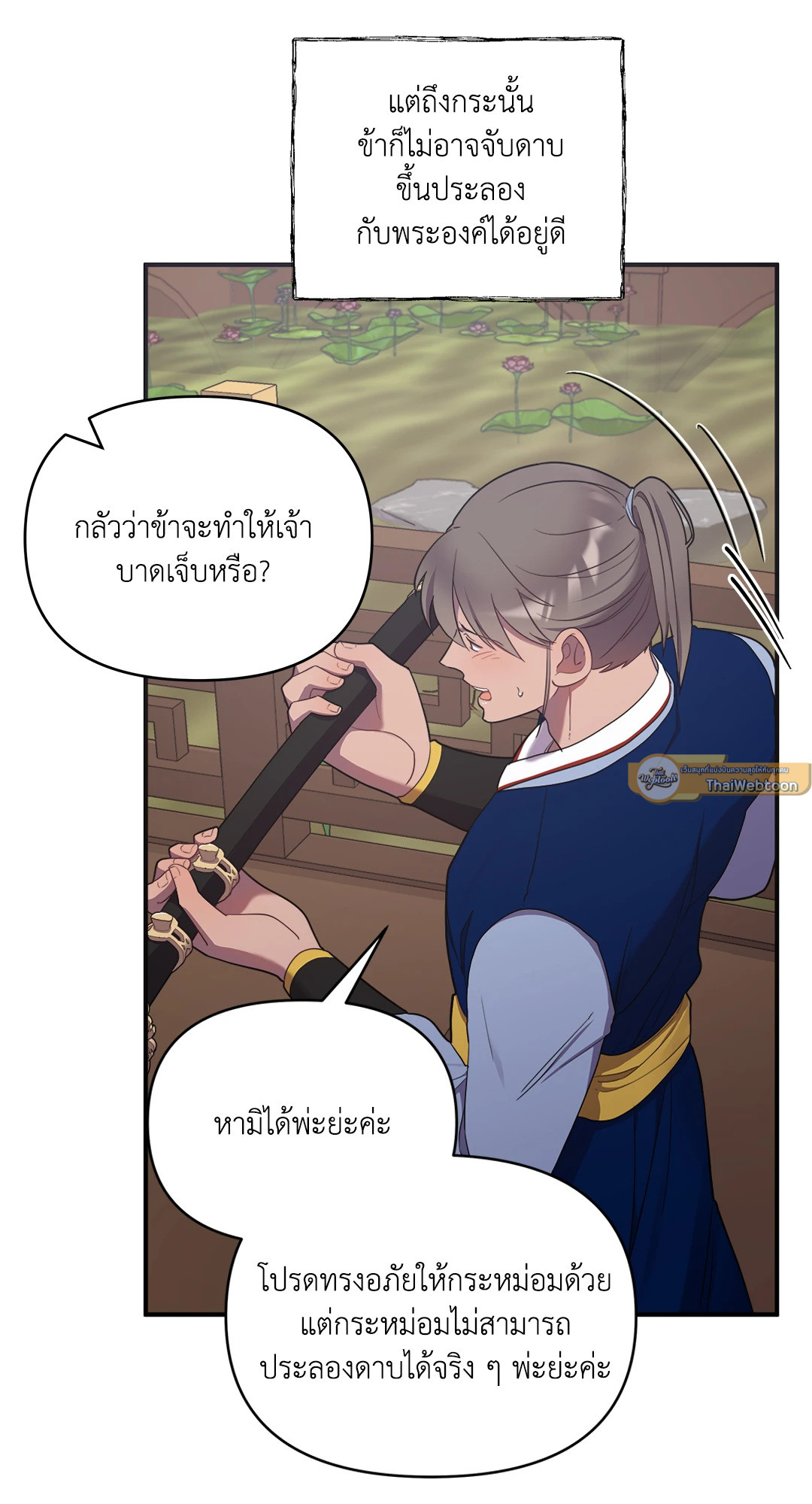 หน้า 54
