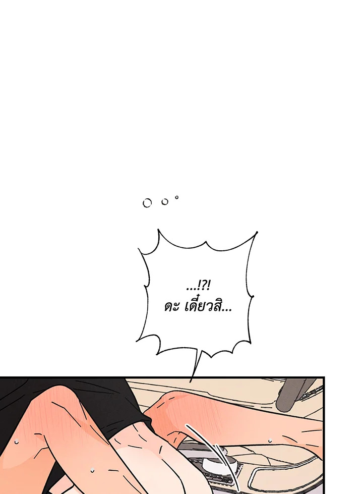 หลงผี ตอนที่ 30.06 - รูปที่ 2