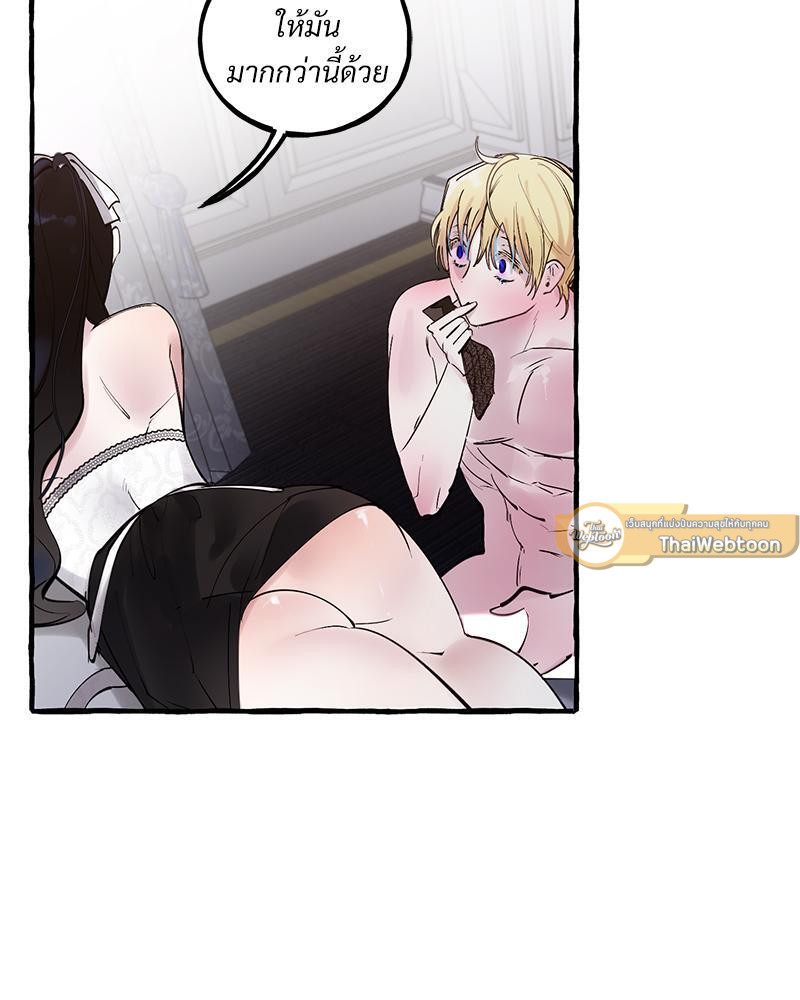 เปิดข้อเสนอลับ วิวาห์ร้าย | In the Doghouse ตอนที่ 40 - รูปที่ 2