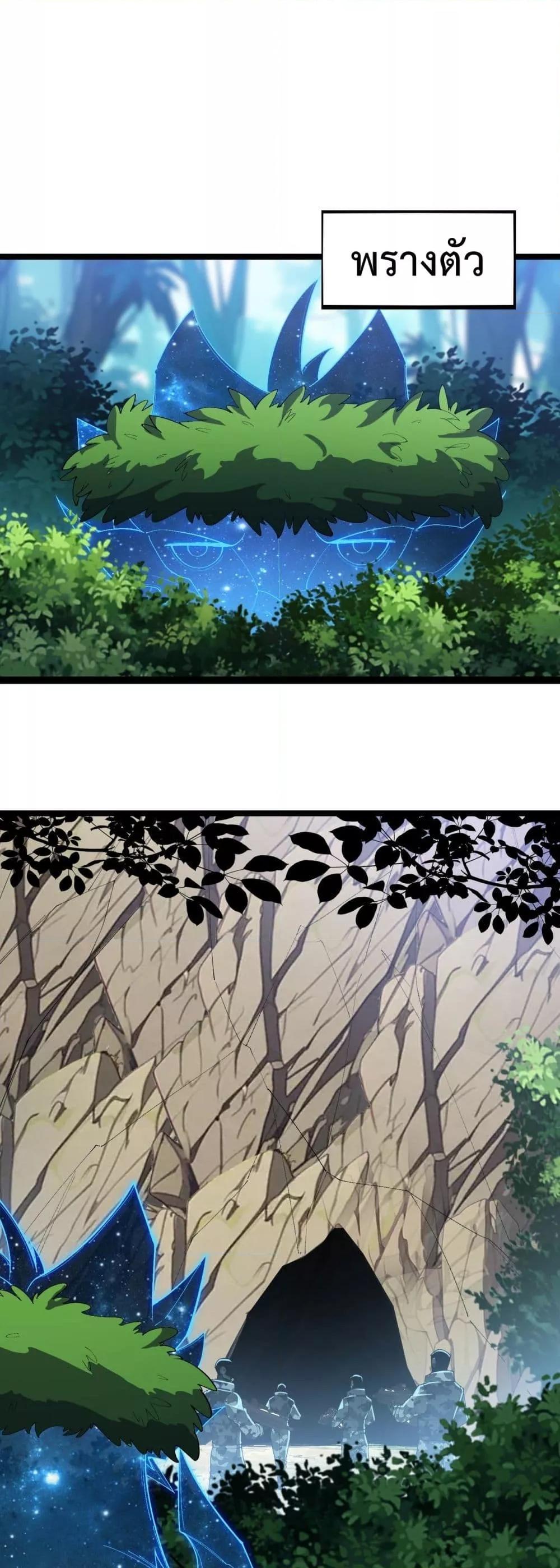 Resurrection of spiritual energy evolve from carp to dragon! เกิดใหม่เป็นปลาคาร์ฟ ฉันจะกลายร่างเป็นมังกรให้ดู ตอนที่ 29 - รูปที่ 2