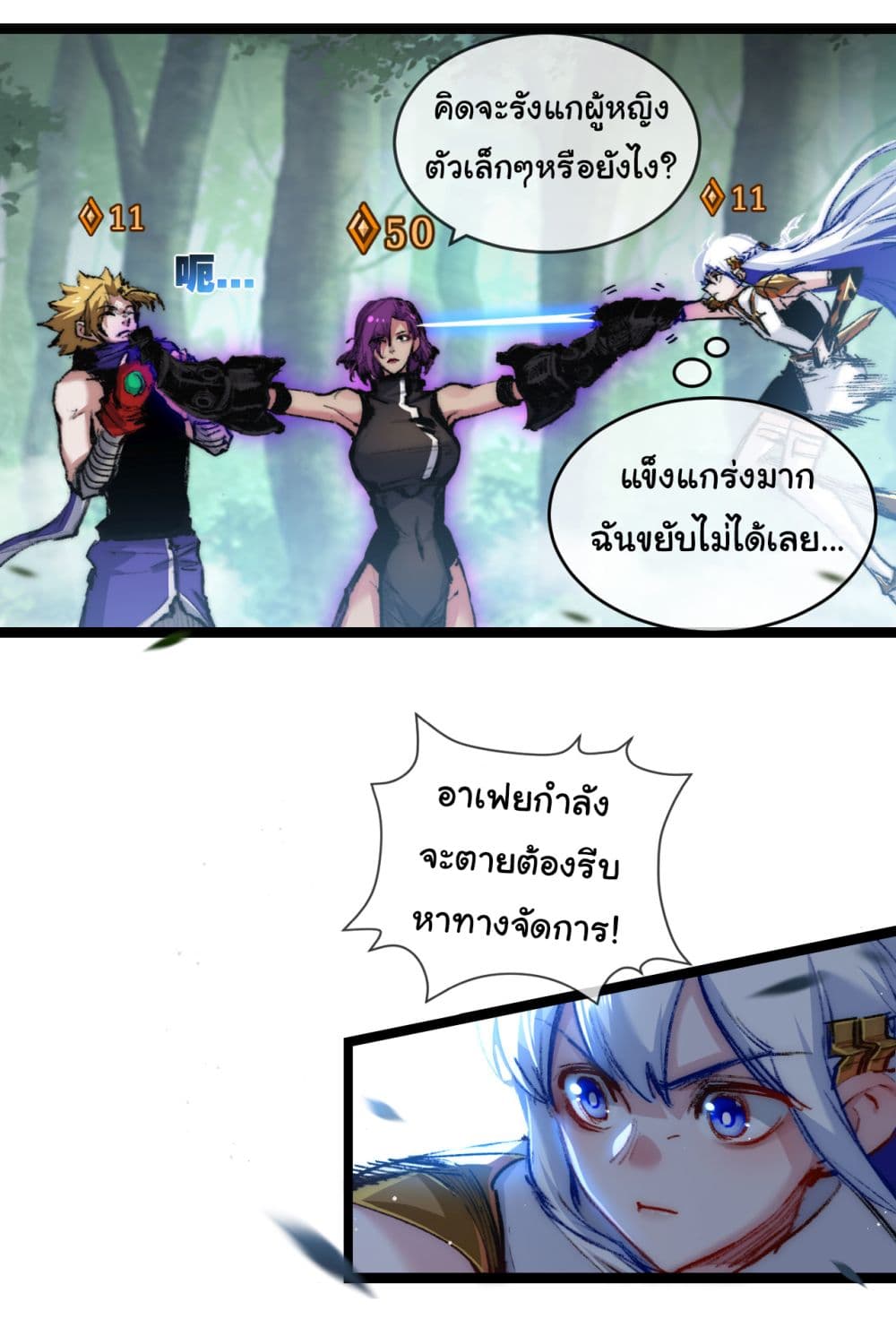 Moon Slayer (I’m The Boss in Magic Moon) ตอนที่ 27 - รูปที่ 2