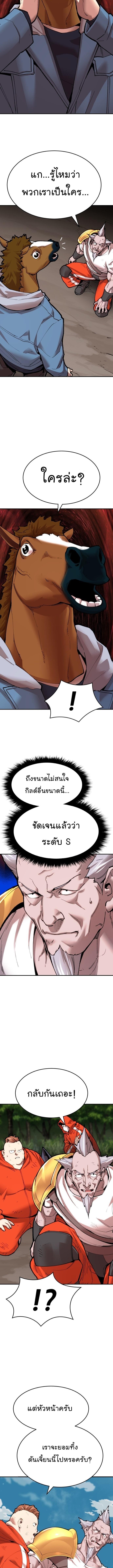 Limit Breaker ยอดคนเลเวลทะลุ ตอนที่ 85 - รูปที่ 2