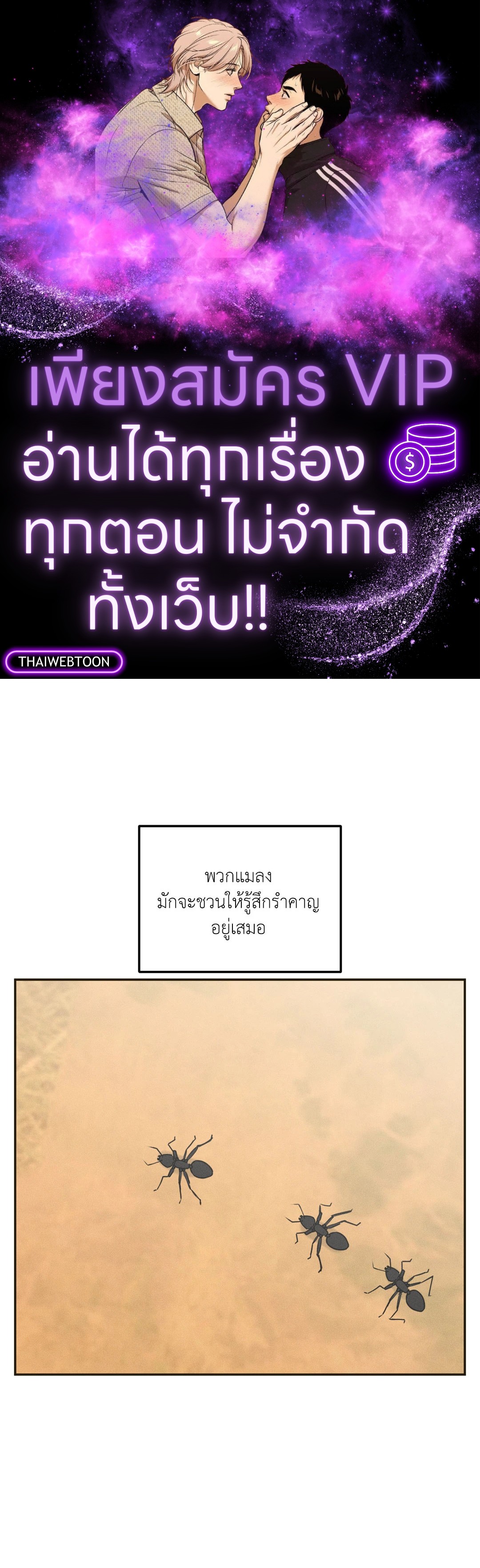 Dear Teddy Bear ตอนที่ 11 - รูปที่ 1